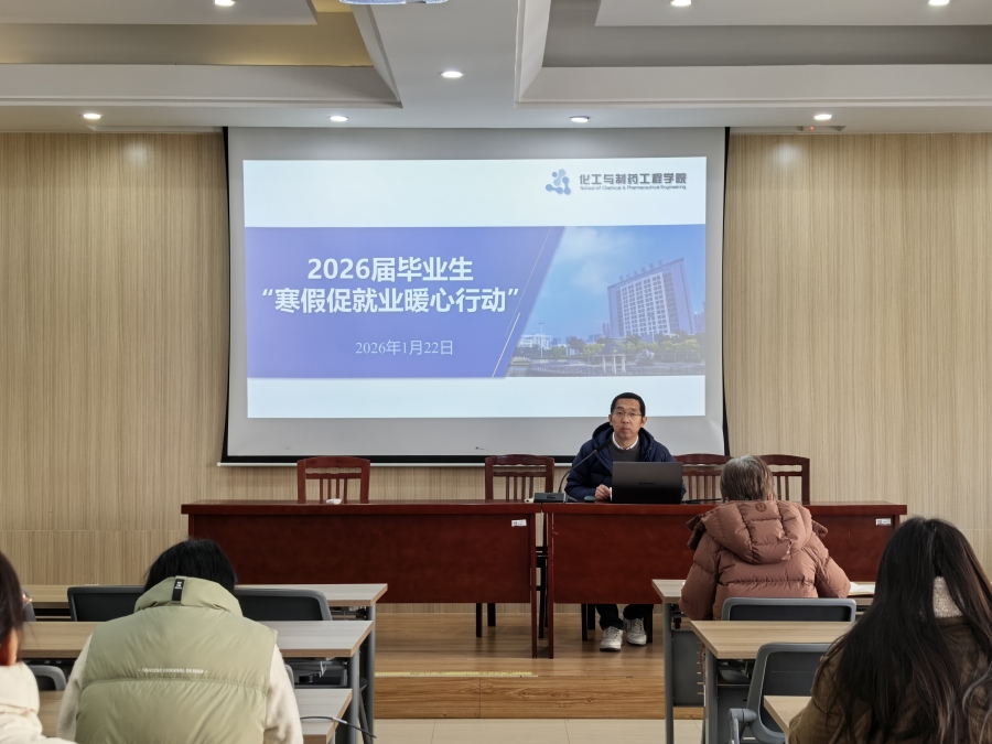 蓄力赋能强服务，暖心护航促就业——​beats365全面启动2026届毕业生寒假促就业暖心行动