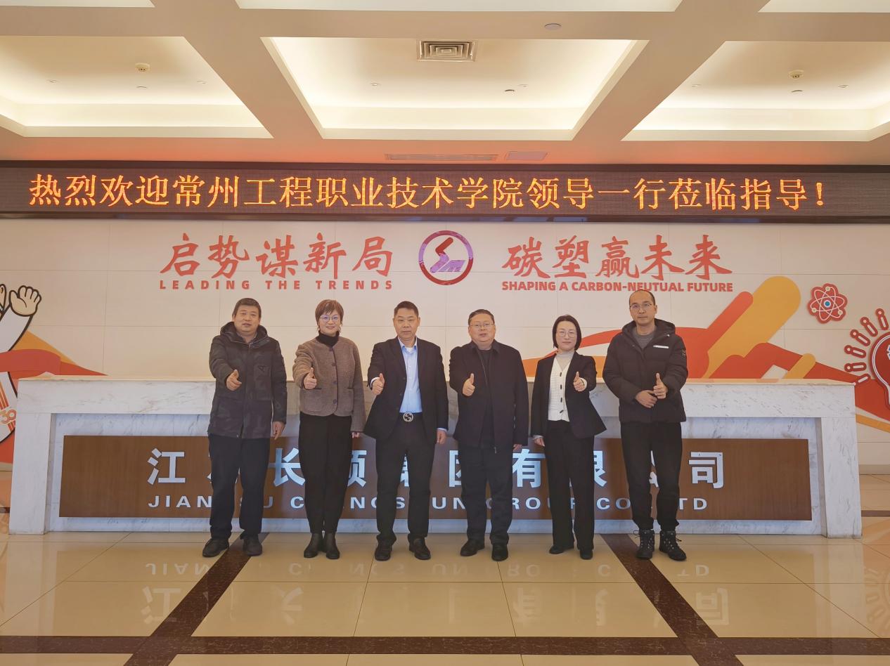 集团赴张家港长顺集团访企拓岗调研